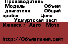 Honda Dio 35 zx › Производитель ­ Honda › Модель ­ 35 zx › Объем двигателя ­ 50 › Общий пробег ­ 30 000 › Цена ­ 16 000 - Удмуртская респ., Ижевск г. Авто » Мото   